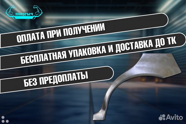 Volkswagen Touran 1 арка ремонтная правая