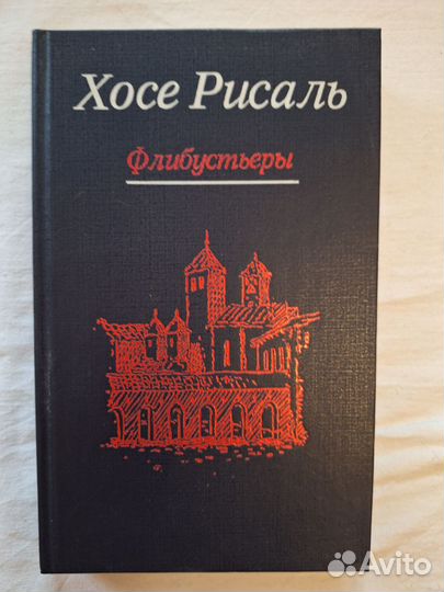 Исторические книги