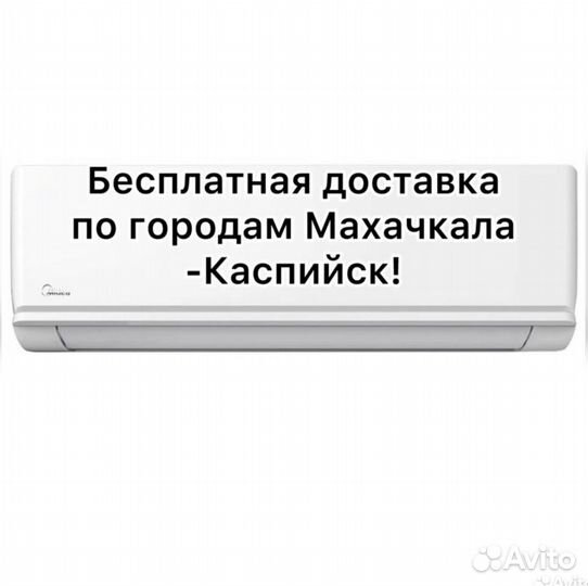 Сплит система и кондиционер midea