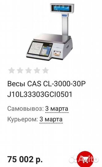 Весы напольные промышленные