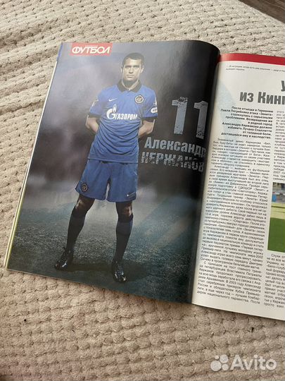 Журнал футбол звезды рпл
