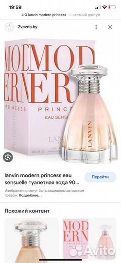 Туалетная вода женская