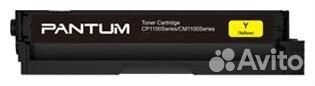 Картридж Pantum CTL-1100XY 1436404