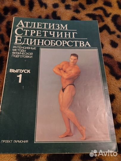 Литература для бодибилдинга