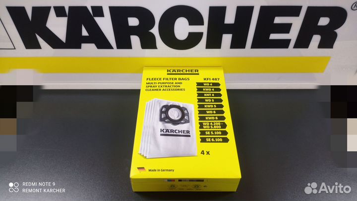 Мешки пылесоса Karcher WD 4/5/6, SE 5.100/6.100
