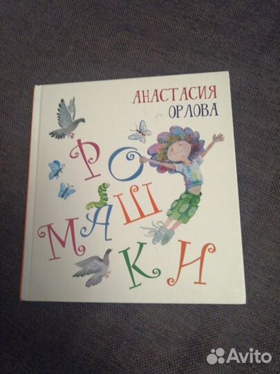 Детские книги со стихами