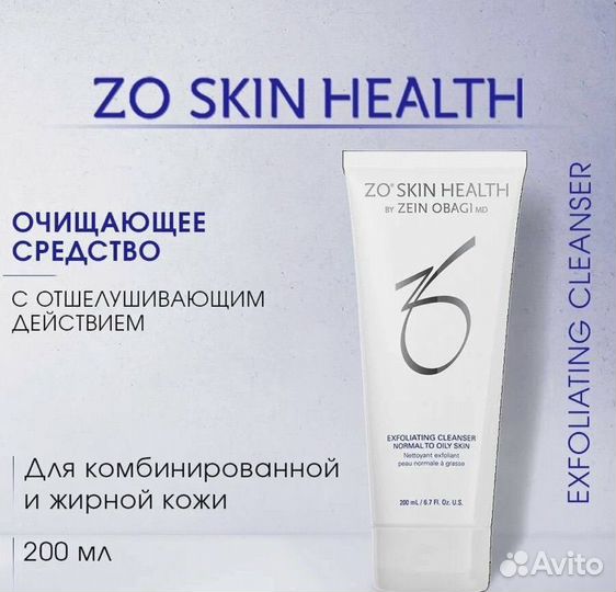 ZO Skin Health BY Zein Obagi 200мл