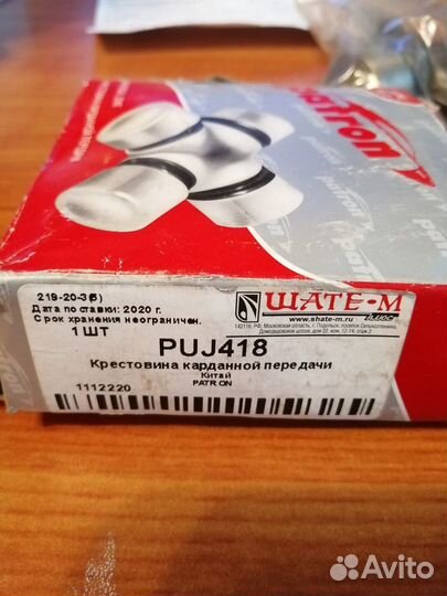 Крестовины карданной передачи Ховер Н3