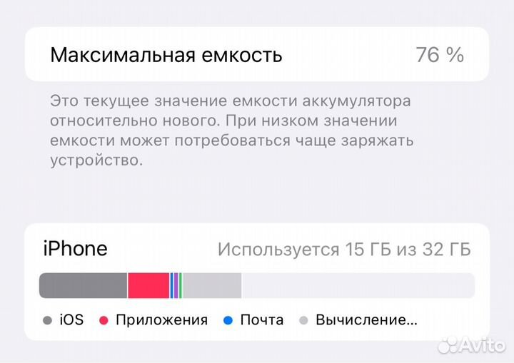 iPhone 7 Plus, 32 ГБ