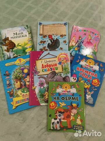 Книжки для малышей