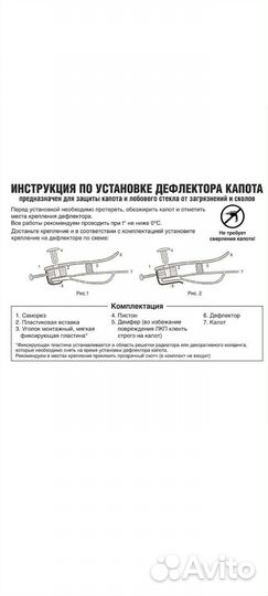 Дефлектор капота киа спектра