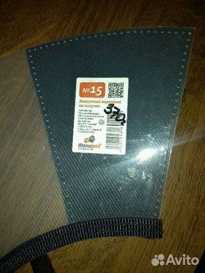 Продаётся защитный воротник для собак