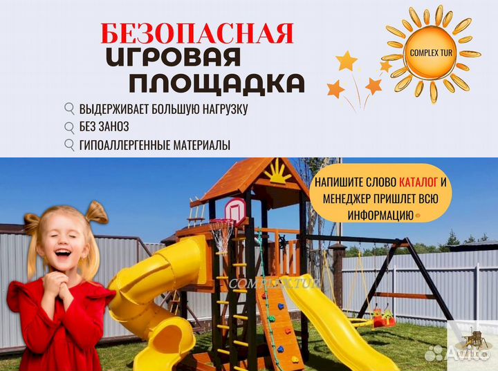 Спортивная площадка для семьи