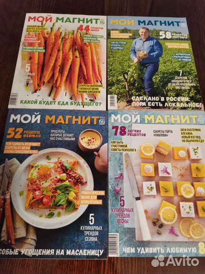Журнал Мой Магнит