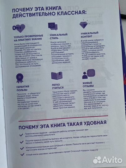 Мила Левчук 