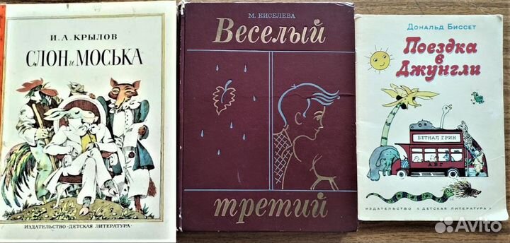 Классика советской детской литературы