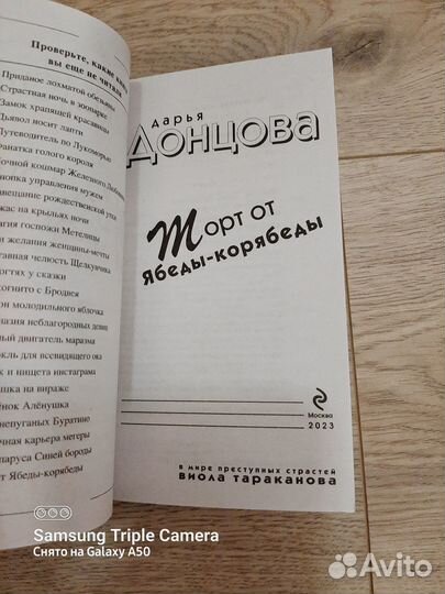 Книга новинка 2023г