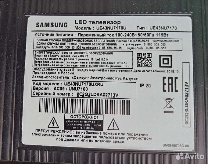 Платы Samsung UE43NU7170U