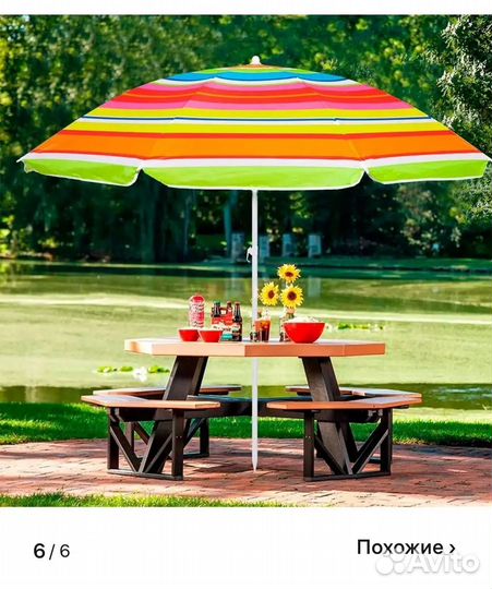 Зонт пляжный большой