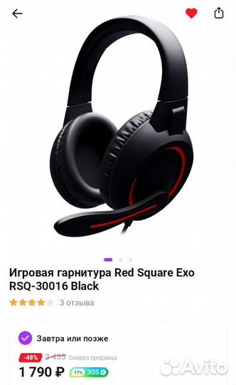 Новая Игровая гарнитура Red Square Exo RSQ-30016