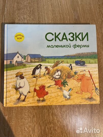 Детские книги пакетом Кунас, Мюллер, Бой