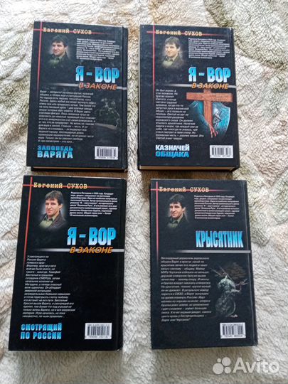 Книги криминальный детектив