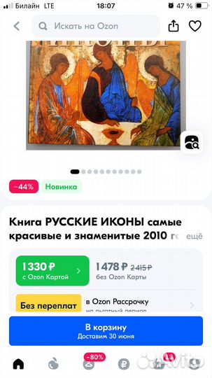 Книги самые красивые иконы