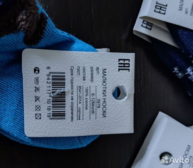 Носки детские