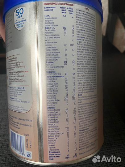 Смесь nutrilon profutura duo biotik 2