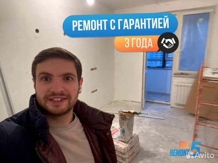 Ремонт квартиры под ключ