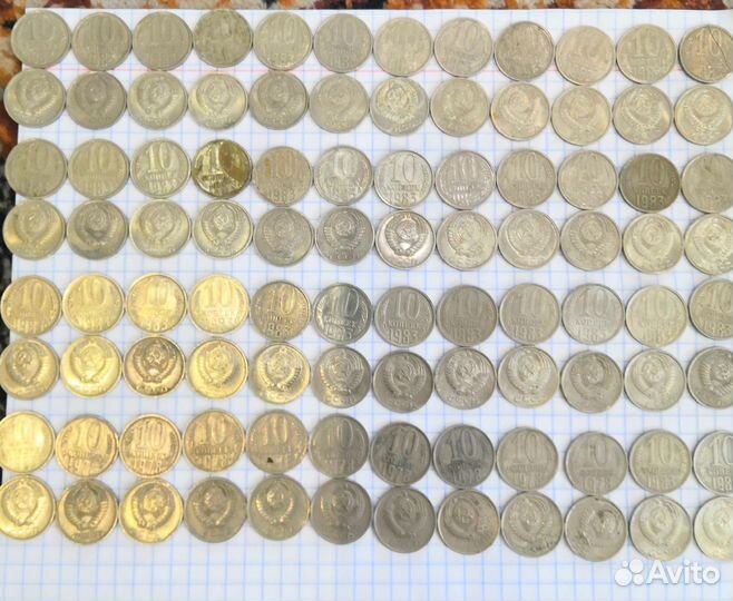 Монеты СССР 10 копеек
