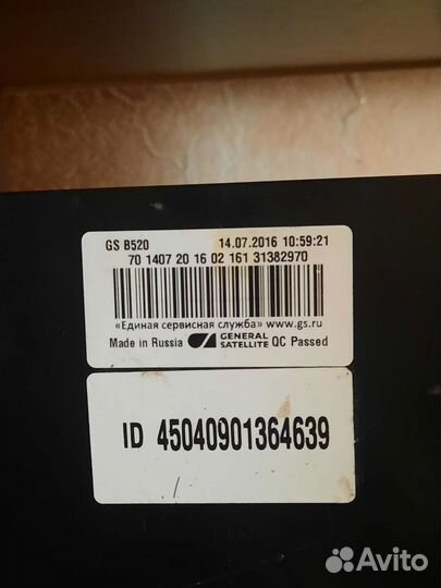 Ресивер триколор