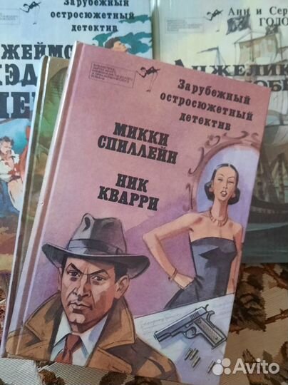 Книги криминалистический и остросюжетный роман