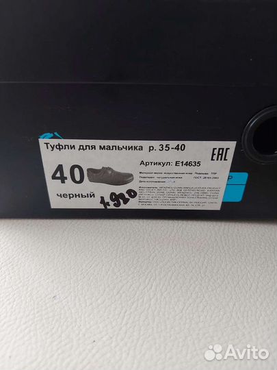 Ботинки