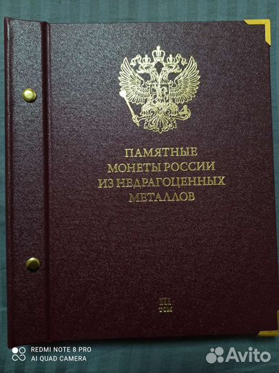 Альбом для юбилейных монет альбонумизматико