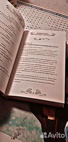 Книга Дж.К.Роулинг 
