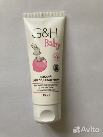 Крем под подгузник Amway
