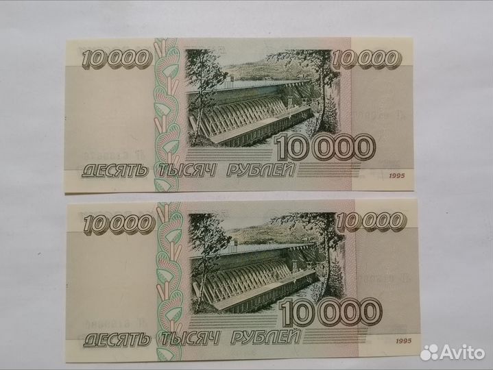 10000 Pублей 1995 гв. UNC, пресс