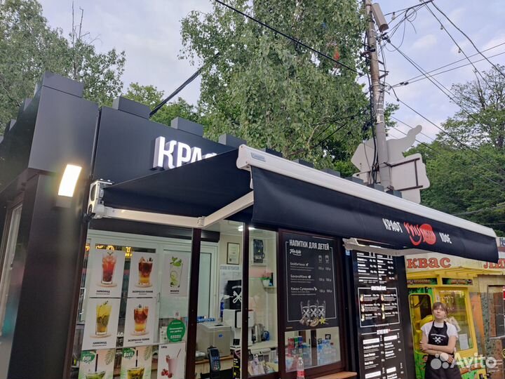 Локтевая маркиза