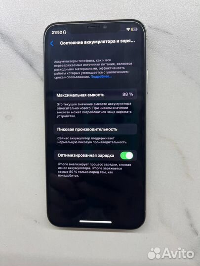 iPhone X, 256 ГБ