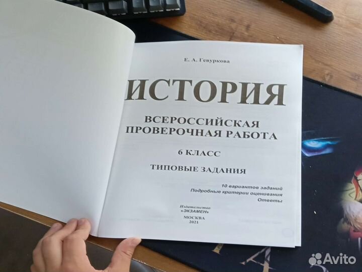 Пробник впр по истории 10 вариантов