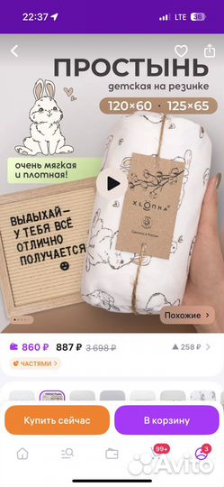 Вещи для кроватки