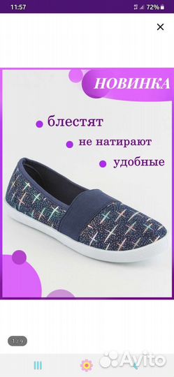Слипоны новые 32р 33р