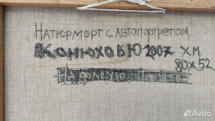 Картина маслом на холсте