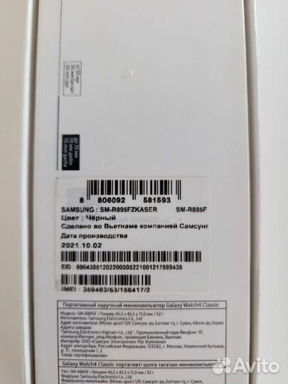 Samsung galaxy watch 4 classic 46mm LTE