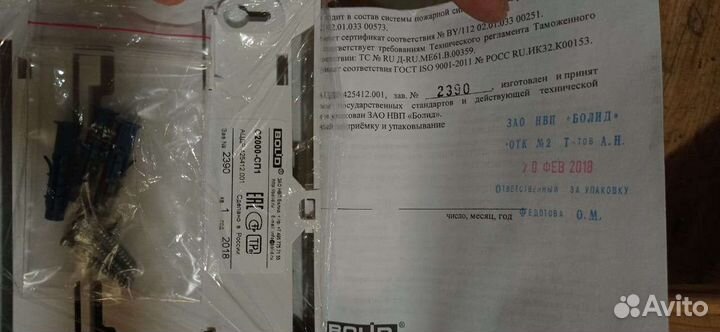 С2000-сп2, С2000-4, С2000-сп1