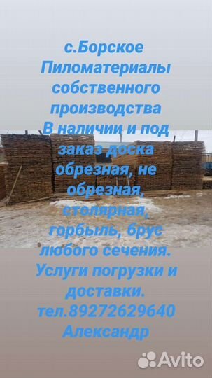 Брус, доска обрезная и необрезная, срубы бань