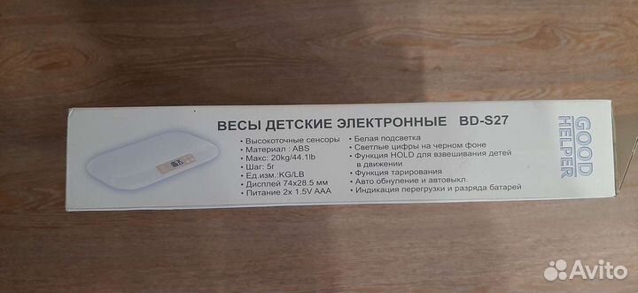 Детские весы Good Helper BD-S27