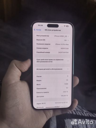 iPhone 14 Pro Max, 256 ГБ