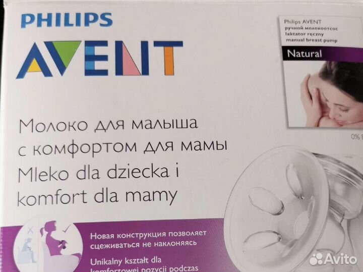 Молокоотсос ручной